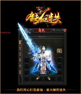 天龙八部私服老卡死。